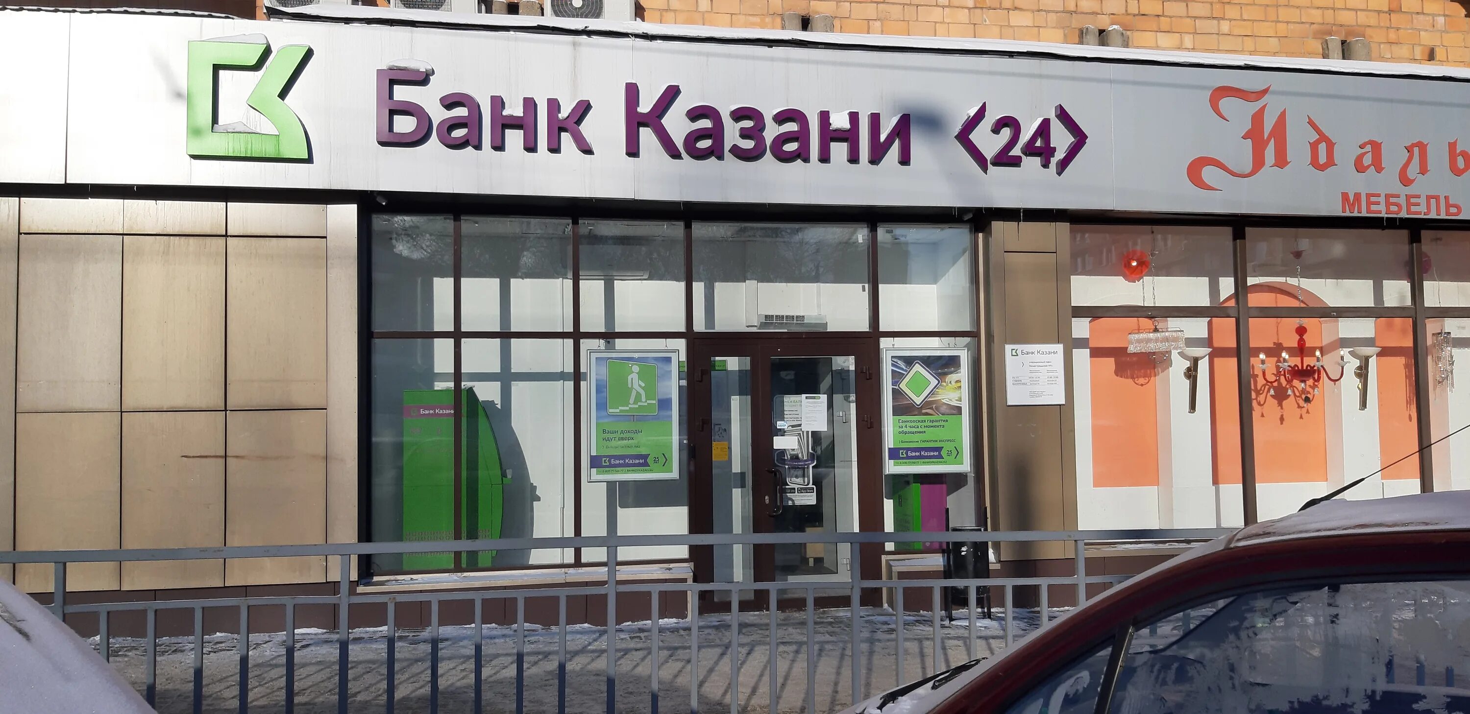 Банк казани зорге 97. Банк казани набережные челны. Банк казани в нижнем новгороде. 148. Куусинена 4ак1.