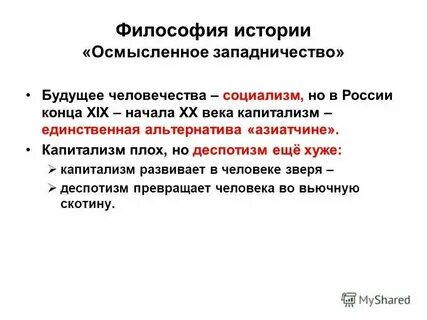 Виттфогель восточный деспотизм