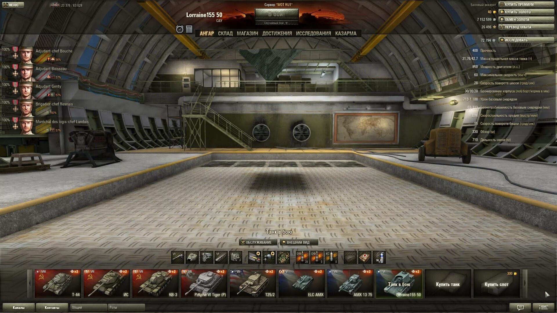 Panther m10 в ангаре. Не загружается магазин в мире танков. 2. Не загружается магазин в мире танков. Лаунчер игры world of tanks.