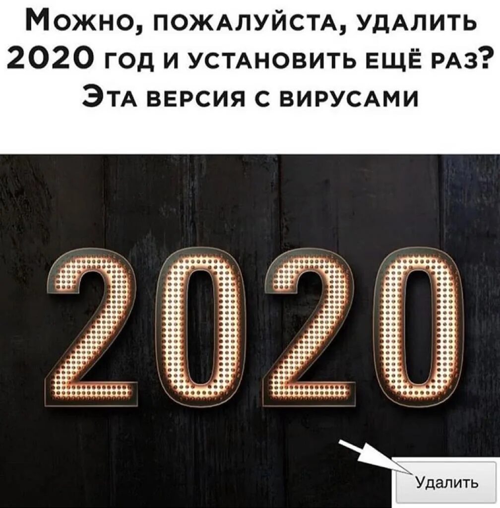 Как же хорошо 2025 2025. 2025 год. 2025 год 2025 год мем. шутки про 2025 год. мемы 2025 года.