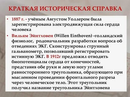 5 исторические справок