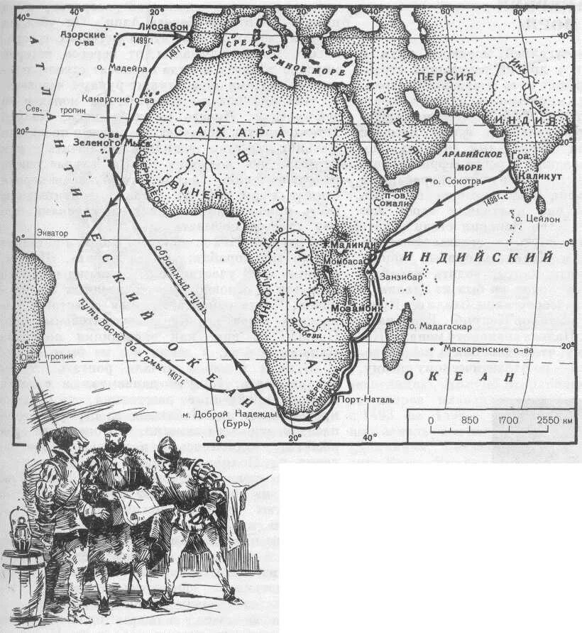Васко да гама кругосветное путешествие. Карта ВАСКО да Гама путешествие в Индию. Путешествие ВАСКО да Гама вокруг Африки. Экспедиция ВАСКО да Гама. ВАСКО да Гама Магеллан пути.