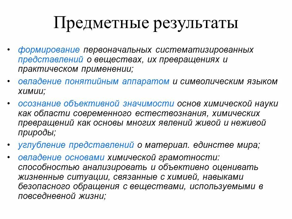 Предметного наполнения. Предметного наполнения