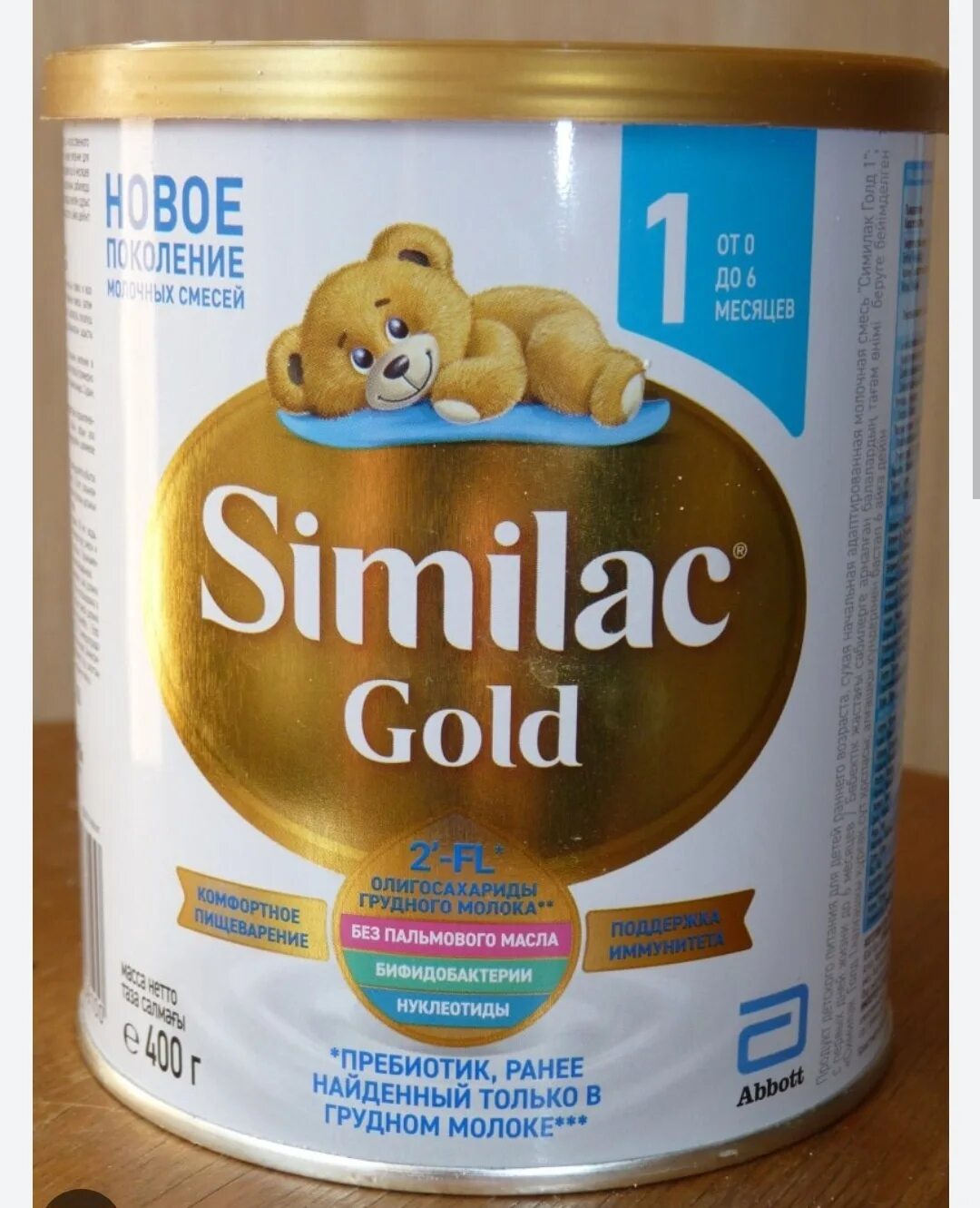 Симилак голд отзывы. Симилак Голд 1. Смесь Similac Gold. Смесь Симилак Голд 2. Симилак Голд 1 800.