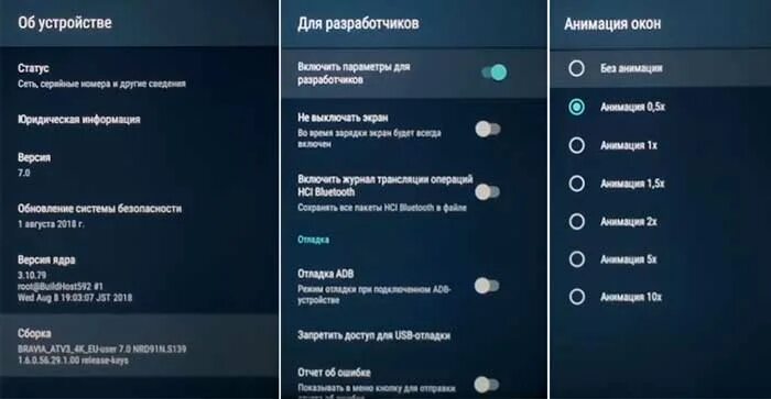 Настройки каналов андроид. Настройки андроид. Меню андроид ТВ. Настройки Android TV. Меню смарт ТВ андроид.