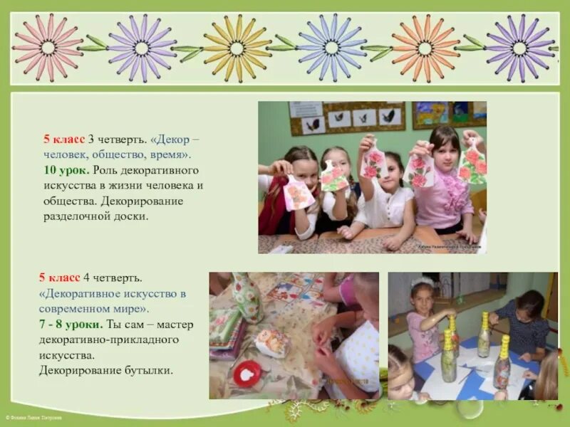 Декор человек общество время. Декор человек общество время изо 5 класс. Декор человек общество время изо 5 класс. Декор человек общество время 5 класс. Декор 5 класс изо.