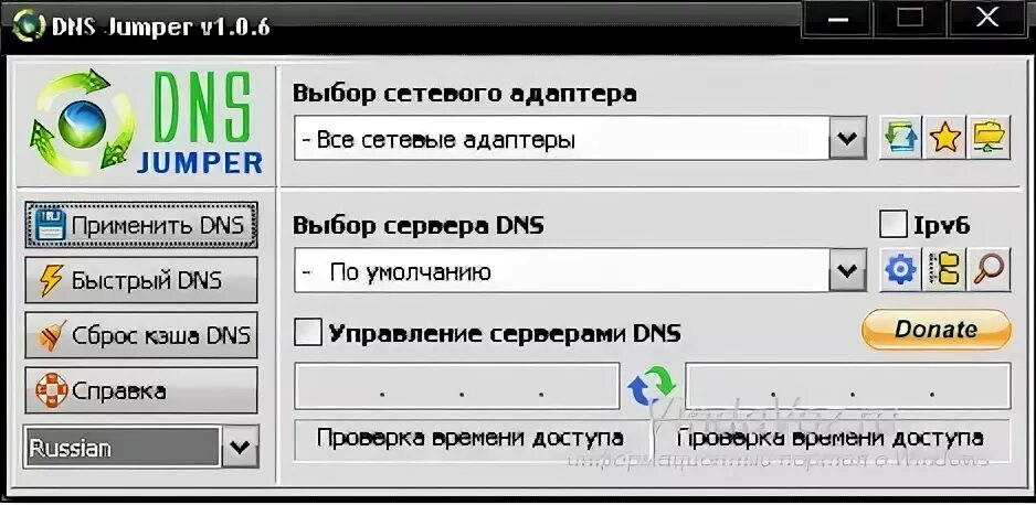 DNS Jumper. Клуб DNS. DNS Club. DNS Jumper logo. Https club dns