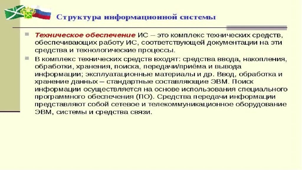 Способы представления технической информации. Способы представления технической и технологической информации. способы предоставления технической и технологической информации. способы представления технической и технологической документации. технологическая информация это.