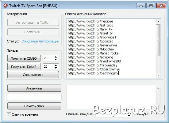 Спамят боты. Спам бот. Спамеры в чате. Спам на твиче. Спам бот ВК.