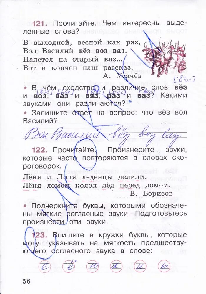 русский язык 2 класс упражнение 56. домашнее задание по русскому языку класс. упражнение 97 по русскому языку 3 класс. домашнее задание по русскому языку страница 56. русский язык 2 класс 1 часть стр 97.