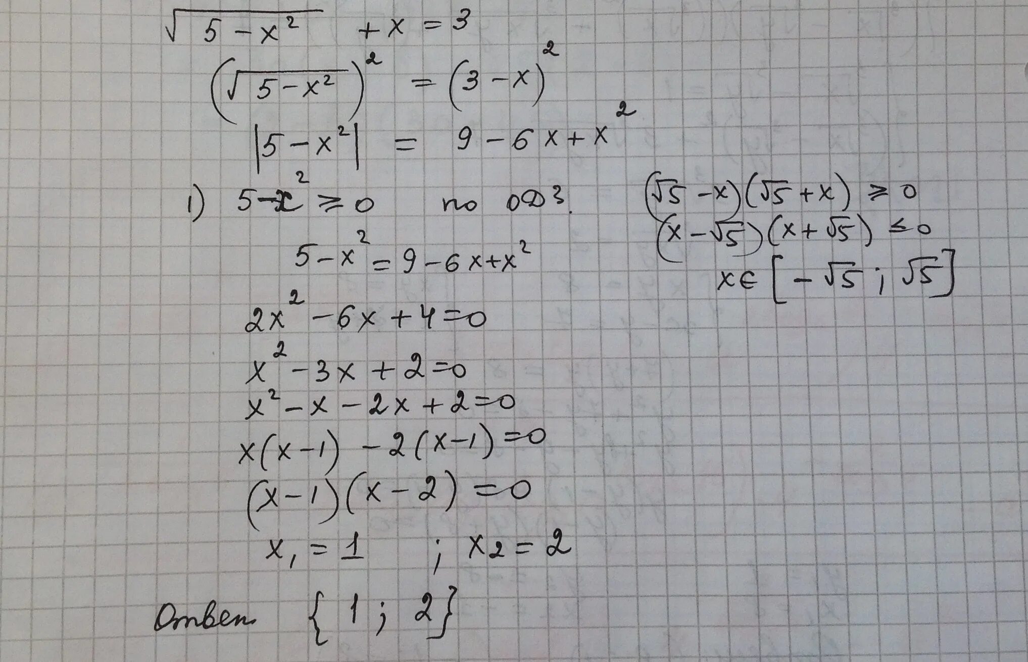 5x 2 5. X<3 решение. (X-2)(X+2)-X(X+5). (X-5)^2. (3x-5)^2+2x=5.