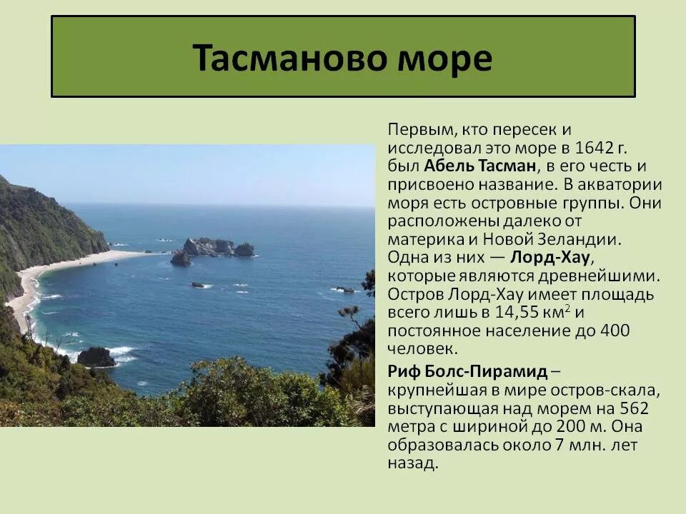 Как называется море франков. Море в честь путешественников. В честь кого названо море. Сообщение о море. Моря названные в честь путешественников.