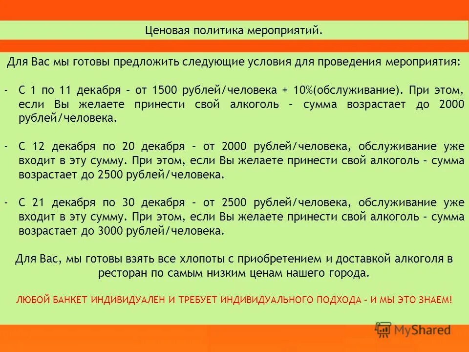 следующие условия работы на