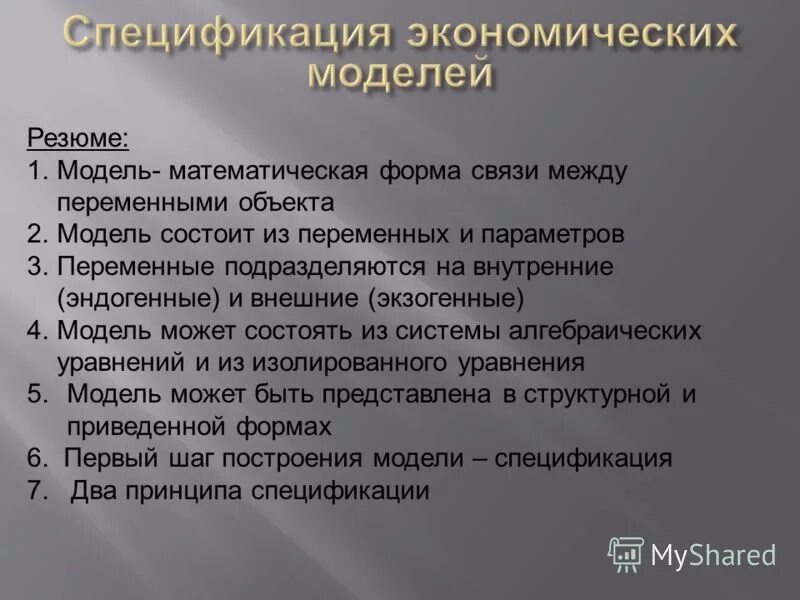 функциональная спецификация. спецификация в экономике это. спецификация экономики. спецификация экономики. спецификация в экономике это.
