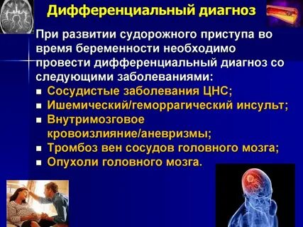 Следующий больной
