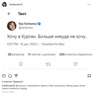 Пригласили илью