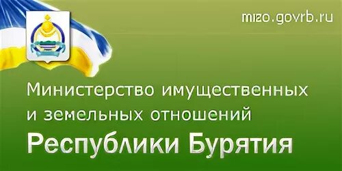 министр имущественных и земельных отношений сахалинской области. министерство имущества республики бурятия официальный сайт. сайт минимущества республики бурятия. минимущество республики бурятия официальный сайт. Http://vcs.
