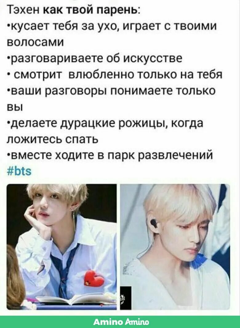 Как бтс относятся к русским девушкам. Бтс твой парень. тэхен твой парень. бтс как твои парни. тэхён хочет русскую девушку.