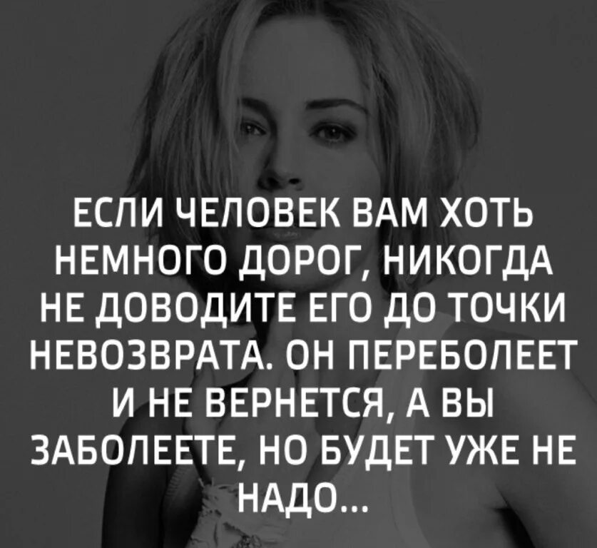 В точку будь сильным. Цитаты про точку невозврата в отношениях. Точка невозврата статус. Точка невозврата цитаты. Точка невозврата в отношениях афоризмы.