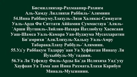 Ясин кыргызча