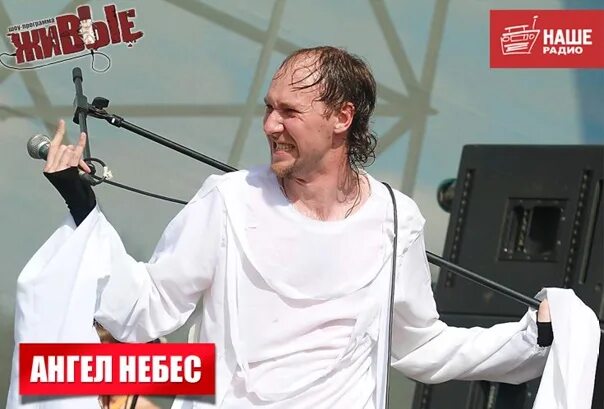 Ангел в небе. Ангел а группа. Виа ангел небес. Ангел с небес. Ангел небес группа слушать.