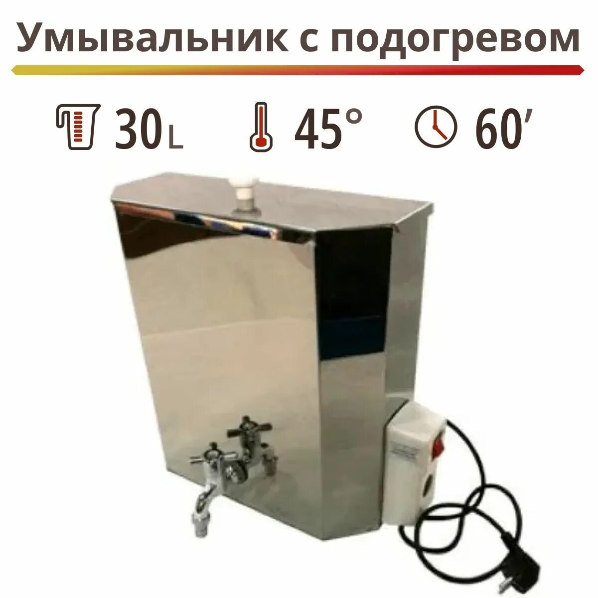 Электроводонагреватель бачок "успех" для воды нержавеющая сталь 20л. Водонагреватель наливной дачный успех 30 л нержавейка. Водонагреватель успех 15л нержавейка для дачи. Водонагреватель ЭВБО-15/1,25н Петромаш. Водонагреватель мытья посуды