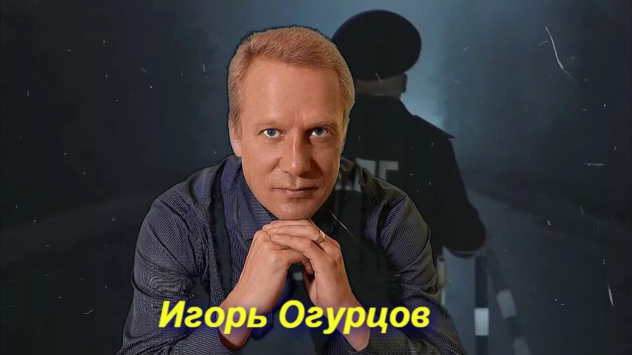 Igor Ogurtsov - YouTube