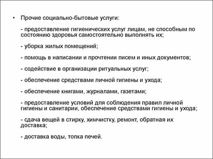 Услуга не предусмотрена