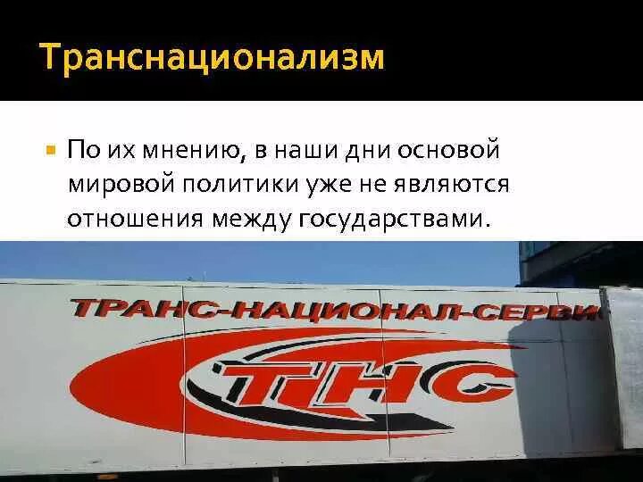 Мировой политический процесс. Пути решения политических проблем. Глобальные социальные и политические проблемы. Международный политический процесс. Что происходит в мировой политике.