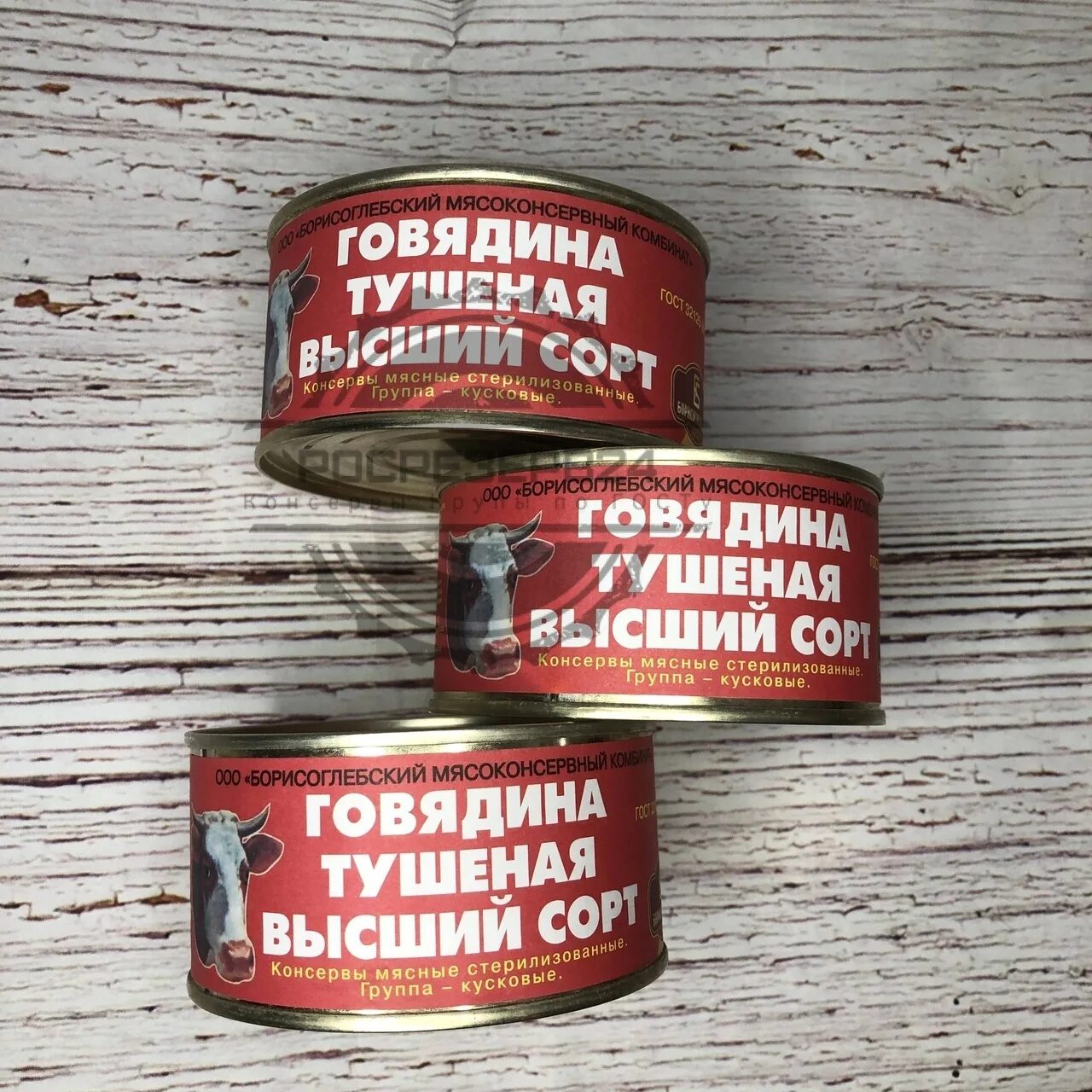 Говядина тушеная борисоглебская. Борисоглебский мясоконсервный комбинат тушенка. Борисоглебская тушенка госрезерв. Говядина тушеная борисоглебская. Борисоглебская тушенка госрезерв.