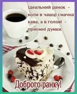 Доброе утро с пирожными с надписями