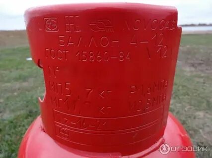 В баллоне емкостью 12 л