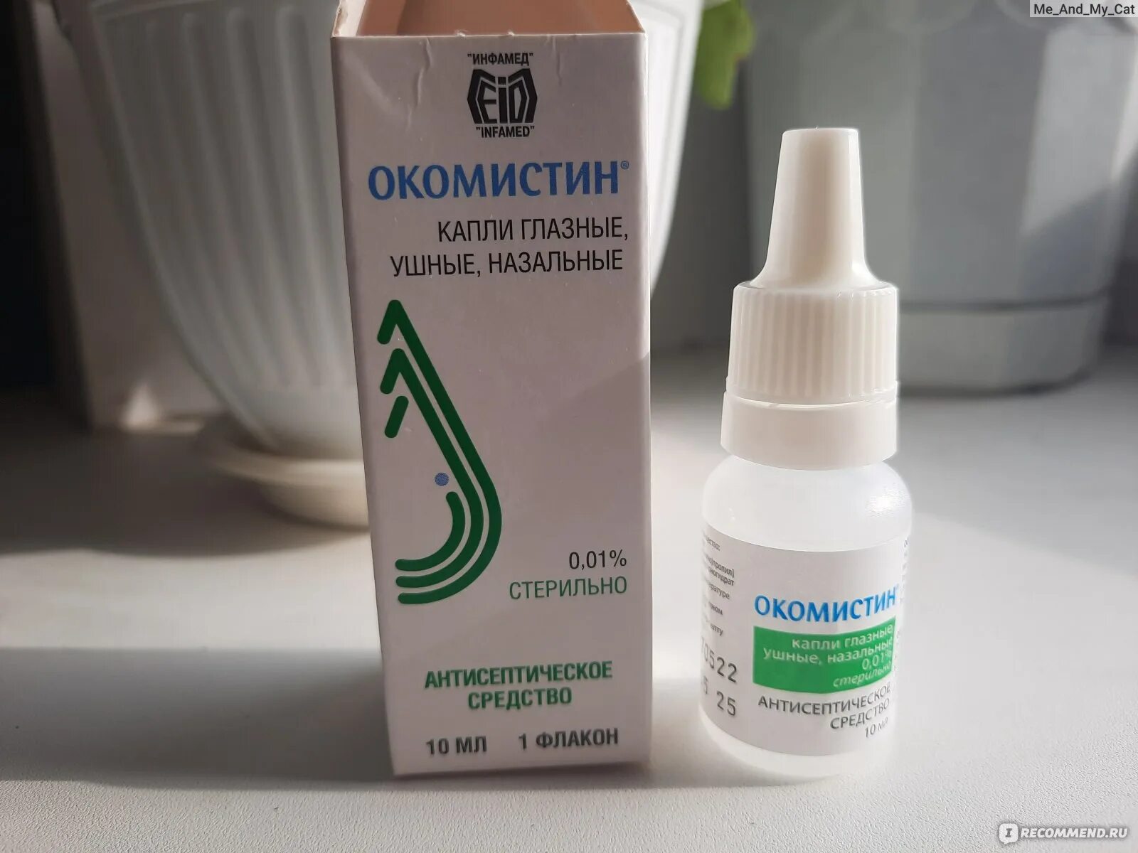 Окомистин глазные капли от чего помогают. Окомистин глазные капли от чего помогают
