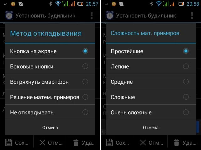 Поставь будильник на 7 25. Как установить будильник. Как поставить будильник на телефоне. Как установить будильник на телефоне. Где на планшете будильник.