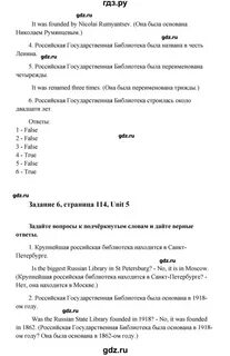 Английский язык 5 класс стр 99 учебник