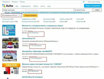 Как найти application