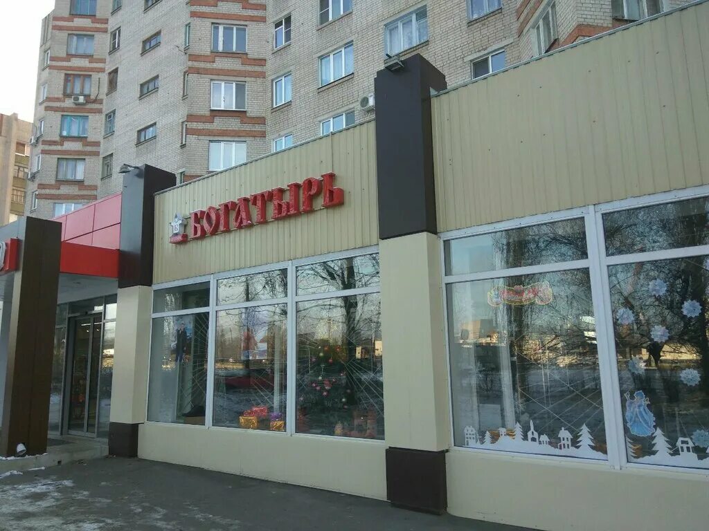 Магазин богатырь часы работы. Магазин богатырь часы работы. Магазин богатырь брянск. Магазин богатырь донская 24. Богатырь магазин одежды больших размеров на варшавке.