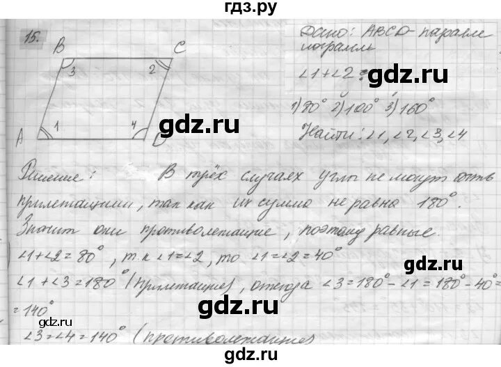 Геометрия погорелова 6 8. Геометрия 7 класс погорелов. Геометрия погорелова 6 8. Геометрия погорелова 6 8. Геометрия погорелова 6 8.
