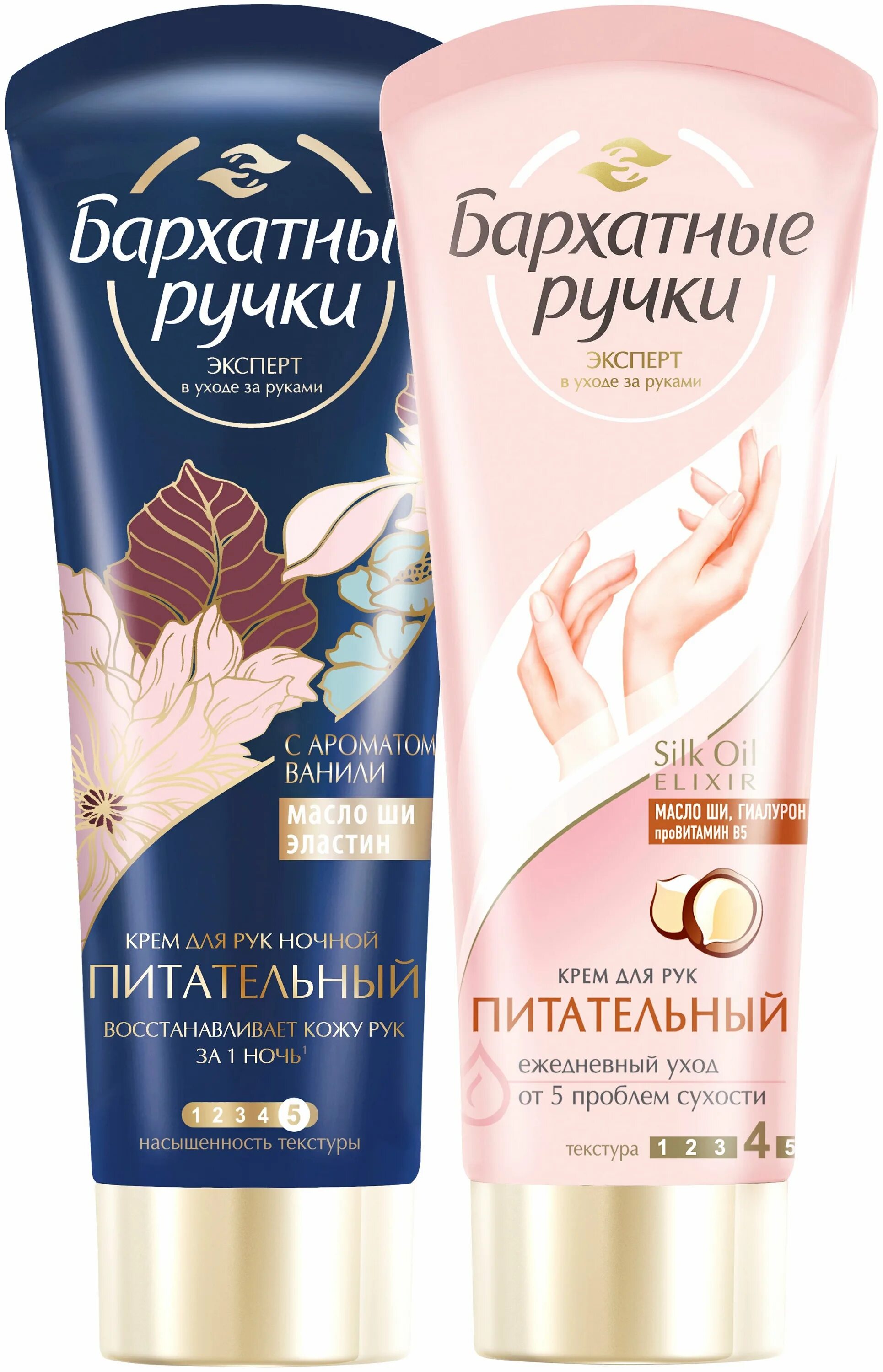 барх. бархатные ручки крем д/рук защитный 80мл. бархатные ручки крем питательный 80 мл. ручки крем д/рук питательный 80 мл. бархатные ручки 80мл королевская аргана.