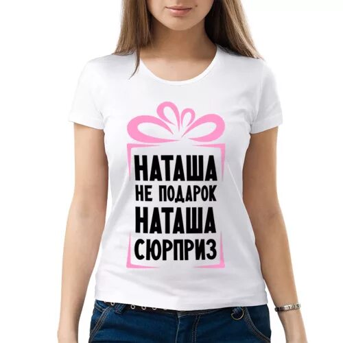 Звали девочку наташей. Плохого человека наташей не назовут картинки. Звали девочку наташей. Как зовут. Как зовут мою маму.