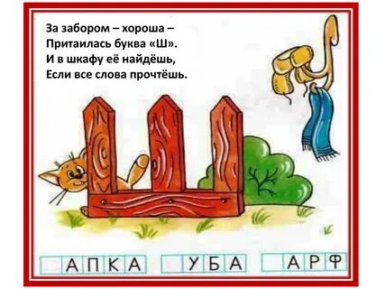 Про ш