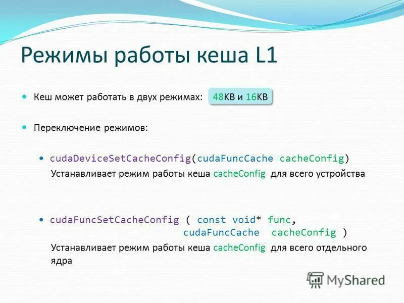 Объем кэш памяти процессора. Двоеточие между частями бсп. Работы кеше. Кэш память процессора схема. Работы кеше.