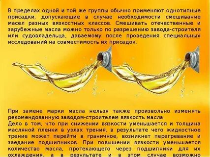 Смазочные материалы реферат