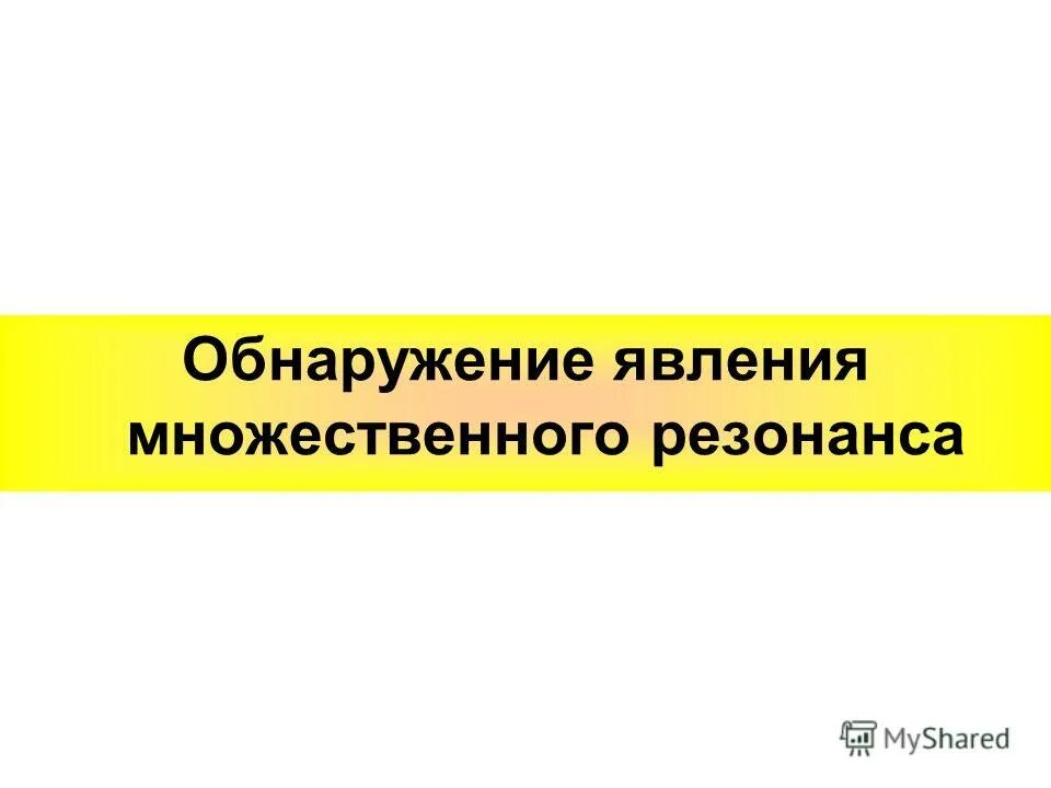 В чем состоит задача физики. Физические основы явления электромагнитной индукции. Опыт эрстеда явление электромагнитной индукции. Опыт фарадея электромагнитная индукция. Явление электромагнитной индукции магнита.