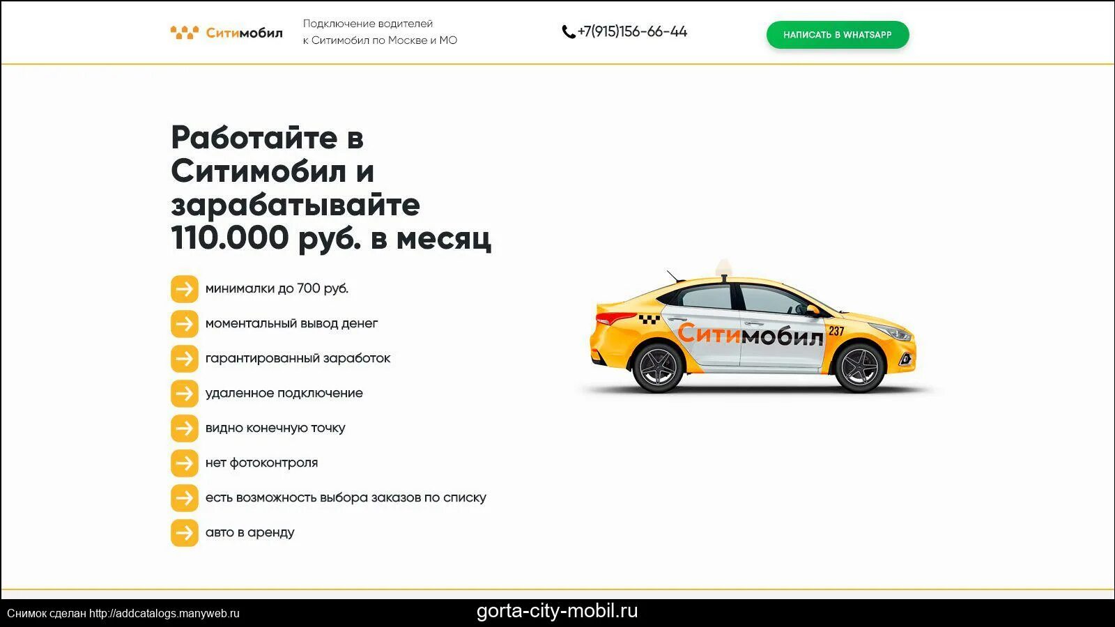 Можно ли самозанятому работать в такси. Сити мобил баннер. сити мобил подключение водителей. ситимобил для водителей подключение. реклама такси сити мобил.