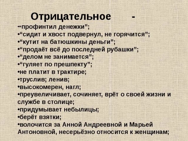 Темы сочинений ревизор гоголь 8. Темы сочинений по комедии Ревизор. Сочинение на тему Ревизор. План сочинения Ревизор 8 класс. Темы сочинений по комедии н в Гоголя Ревизор.