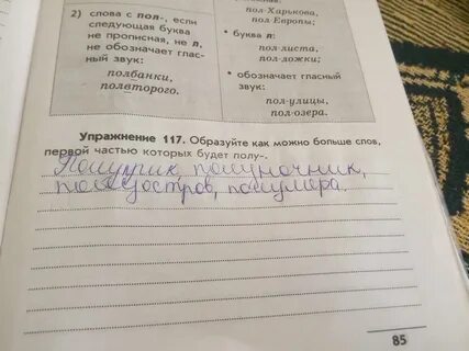 Образуй как можно больше слов
