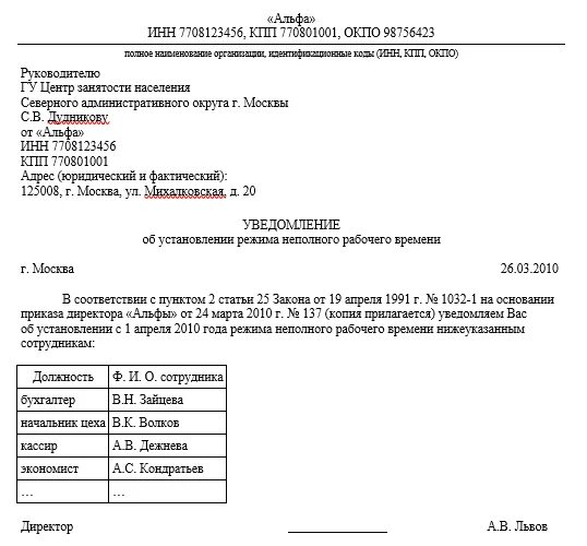 Приказ на перевод работника на 0.5 ставки по инициативе работника. Приказ на перевод с 0.5 ставки на полную ставку образец. Заявление перевод на 1 ставку по инициативе работника. Приказ о переходе на 0.5 ставки образец.