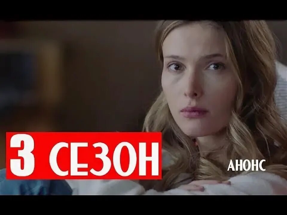 Тест на беременность 3 8 серию