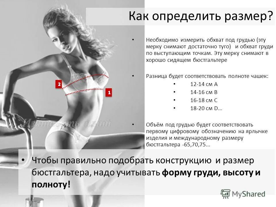 Определение размеров 9